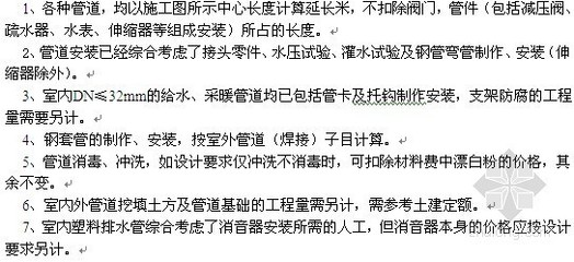 安装工程水暖电全套图纸中的水暖管道零件识别与应用