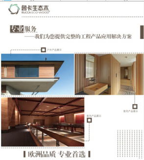 鲁卡生态木盛装亮相中国国际建筑装饰博览会，引领水暖管道零件绿色新风尚