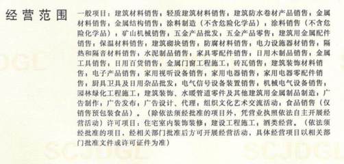 水暖管道零件经营范围能否接收花卉苗木发票的解析